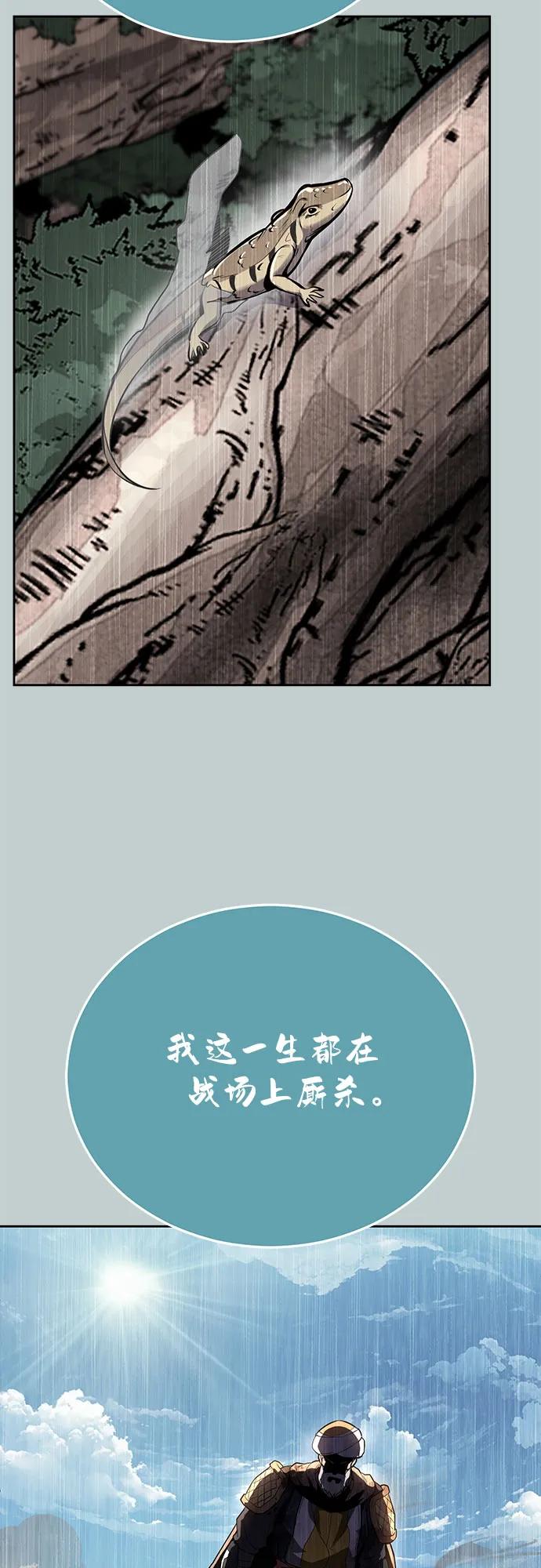 死神少年 - [第2部] 第121话 脱壳 - 第76张图