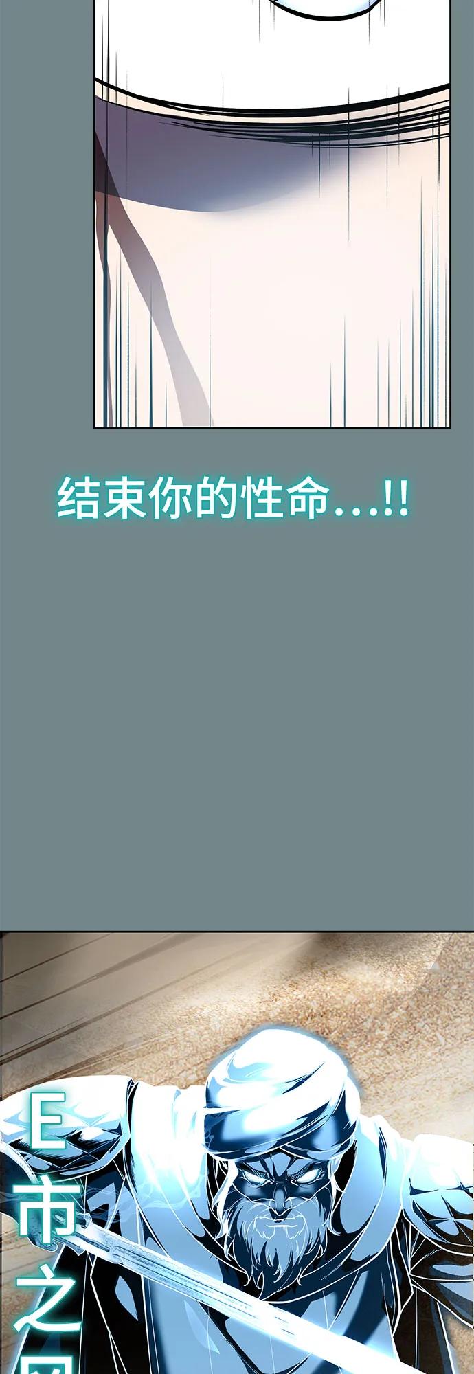 死神少年 - [第2部] 第123话 十二个任务 - 第123张图