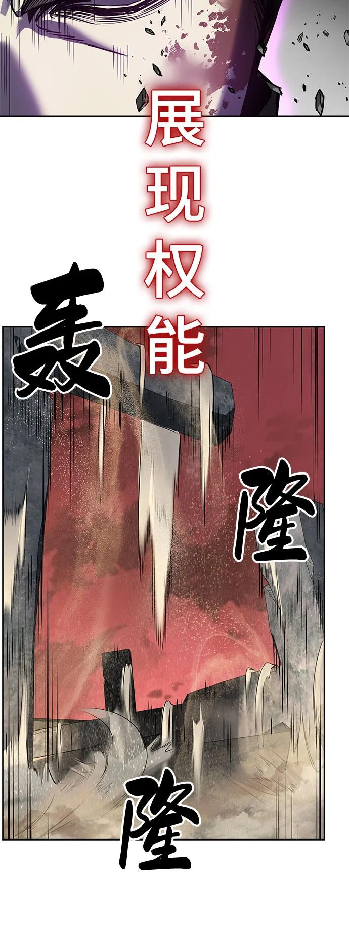 死神少年 - [第2部] 第123话 十二个任务 - 第110张图