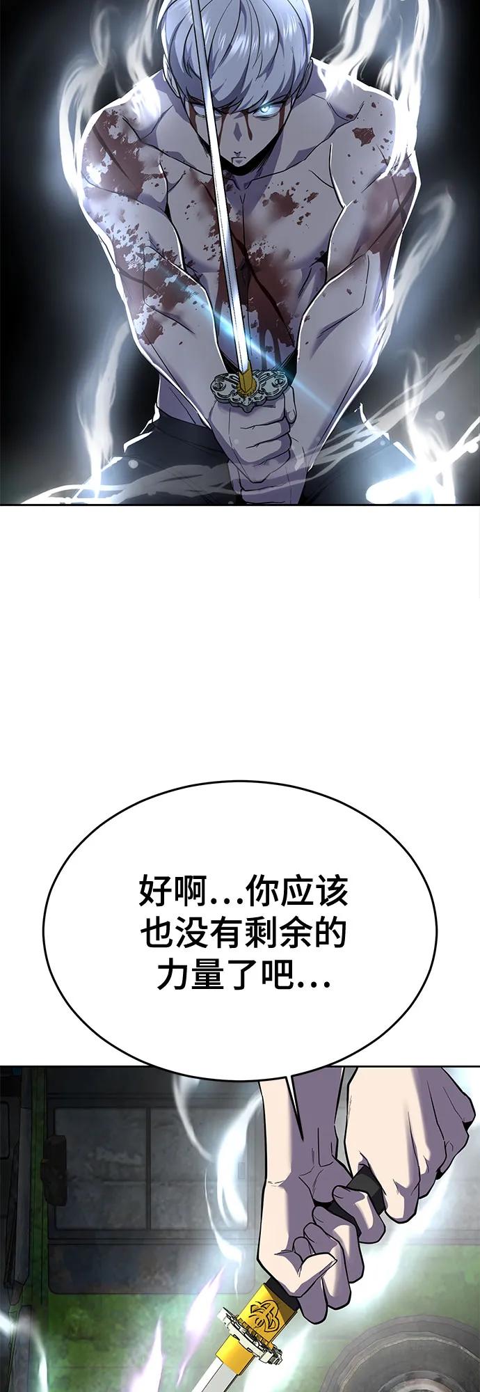 死神少年 - [第2部] 第123话 十二个任务 - 第116张图