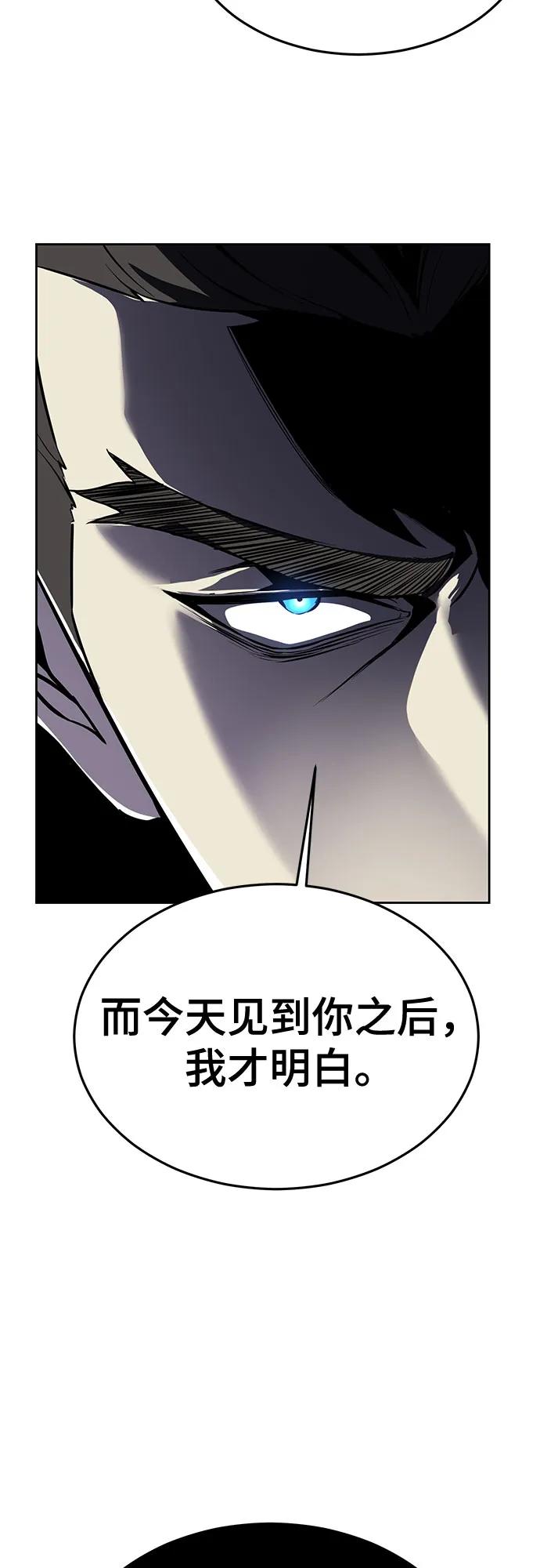 死神少年 - [第2部] 第123话 十二个任务 - 第107张图