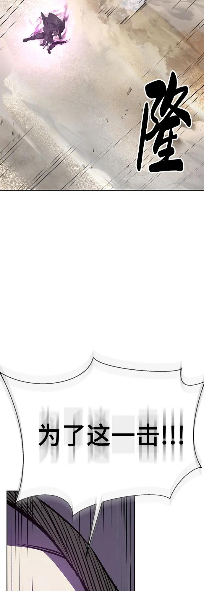 死神少年 - [第2部] 第123话 十二个任务 - 第112张图