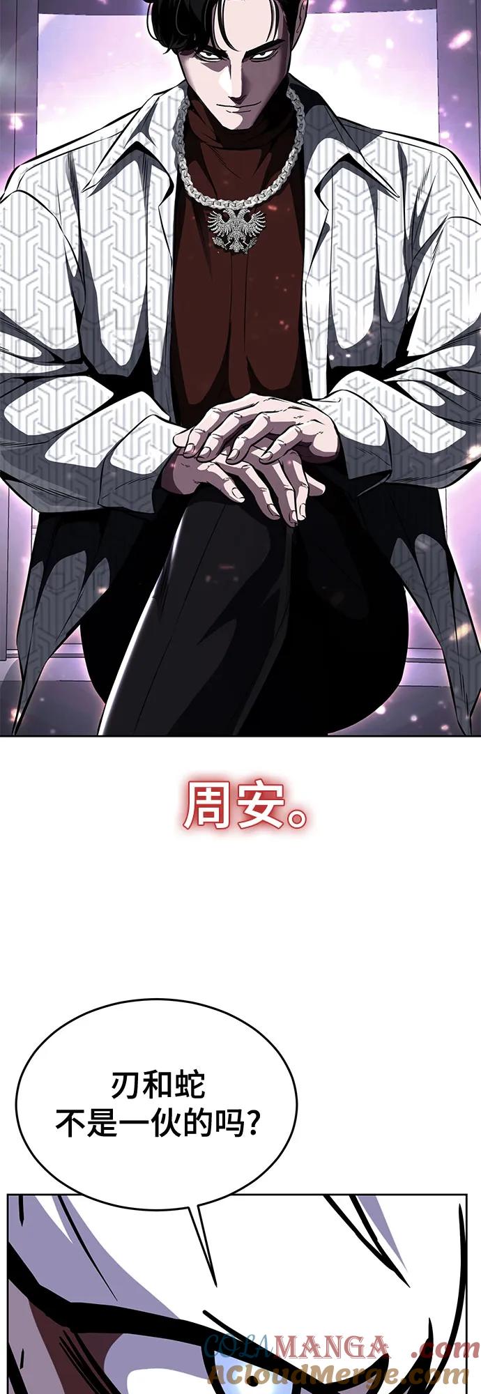 死神少年 - [第2部] 第123话 十二个任务 - 第105张图