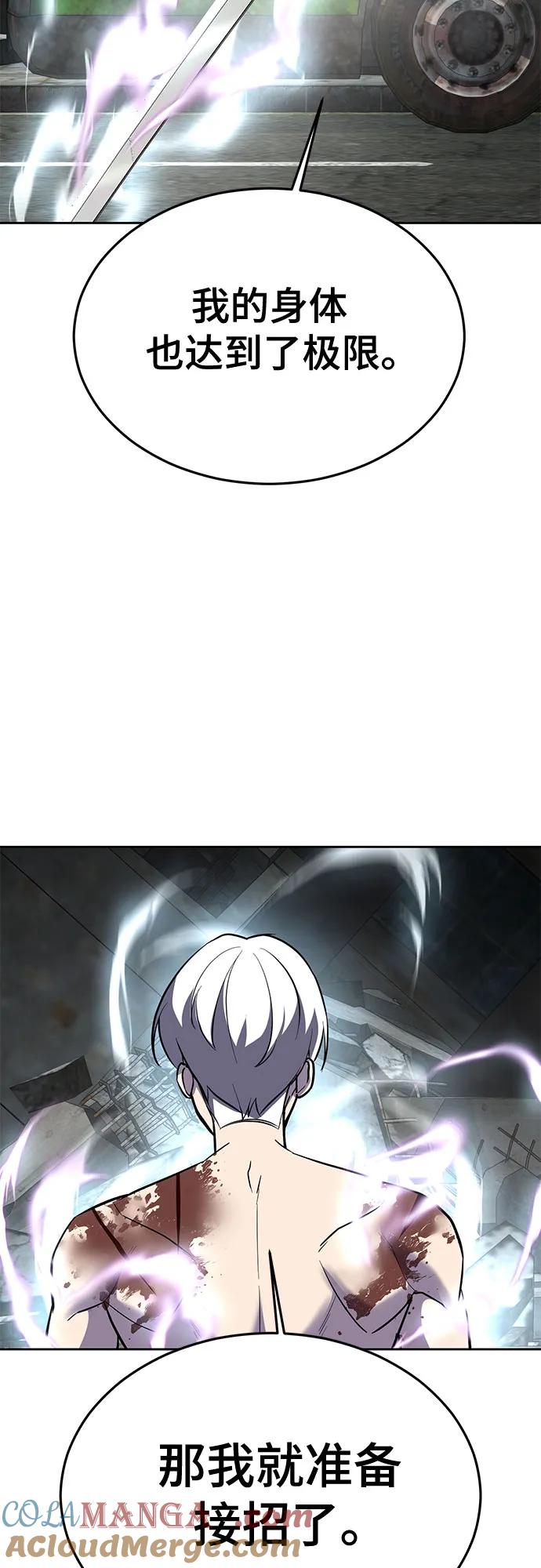 死神少年 - [第2部] 第123话 十二个任务 - 第117张图