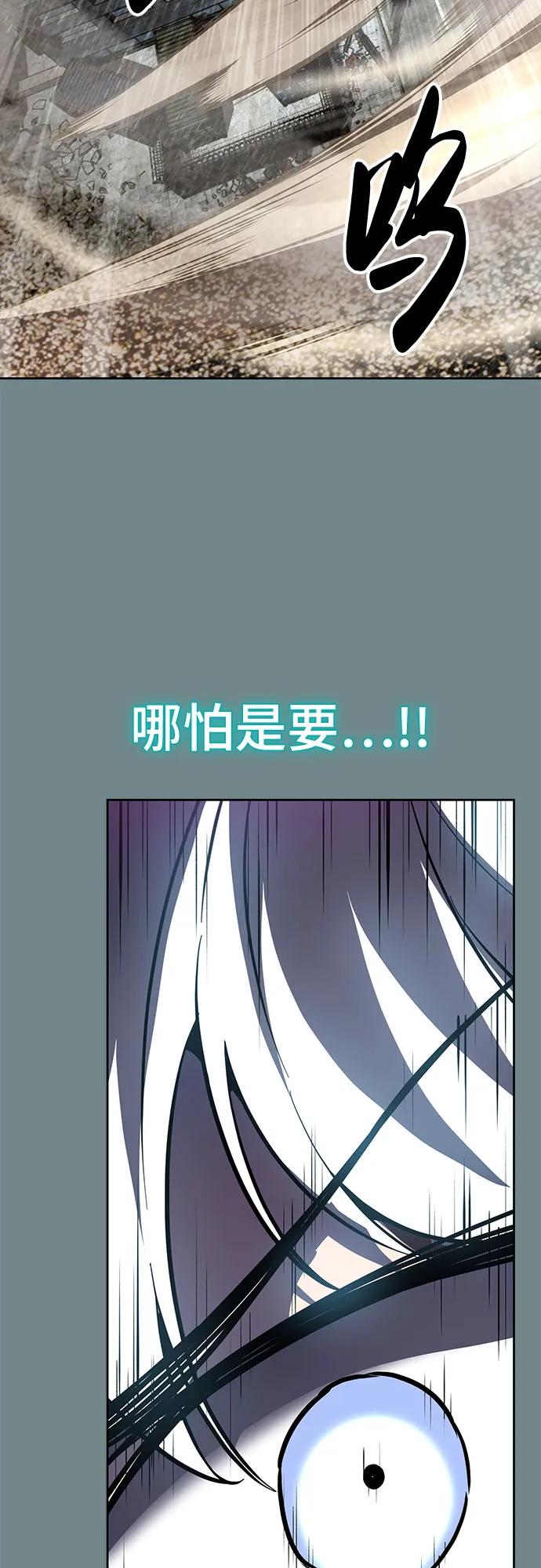 死神少年 - [第2部] 第123话 十二个任务 - 第122张图