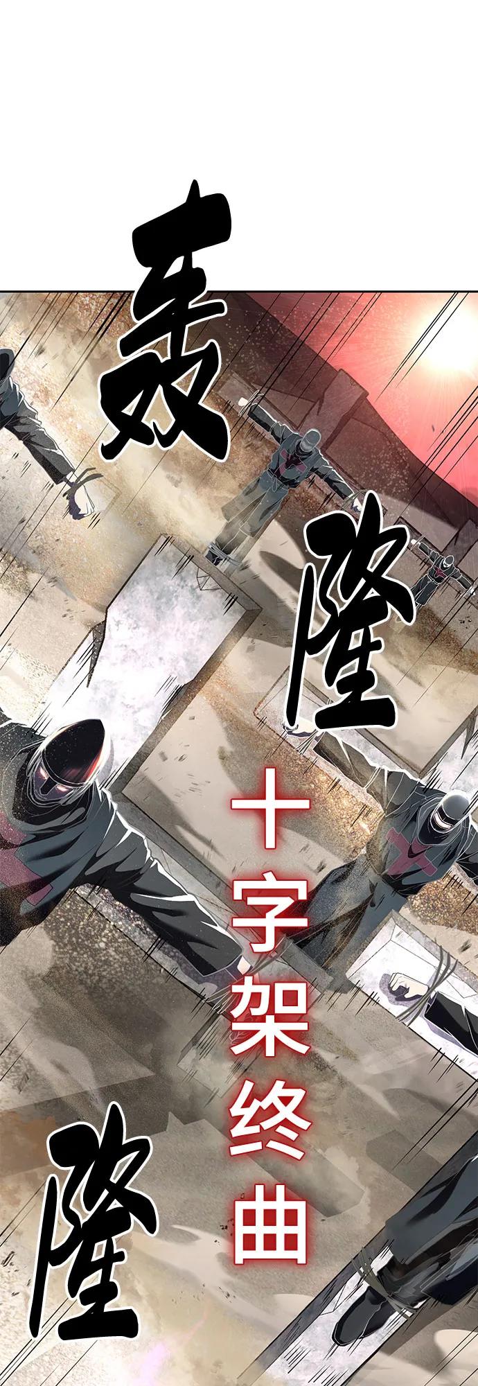 死神少年 - [第2部] 第123话 十二个任务 - 第111张图