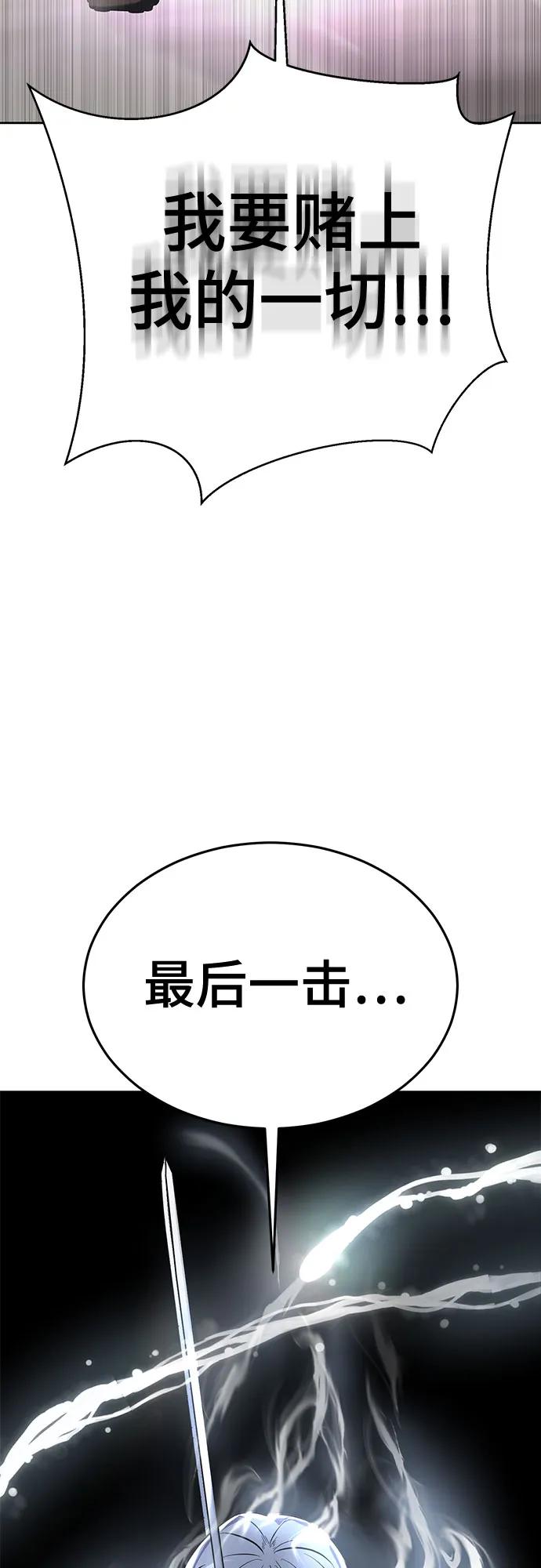 死神少年 - [第2部] 第123话 十二个任务 - 第115张图