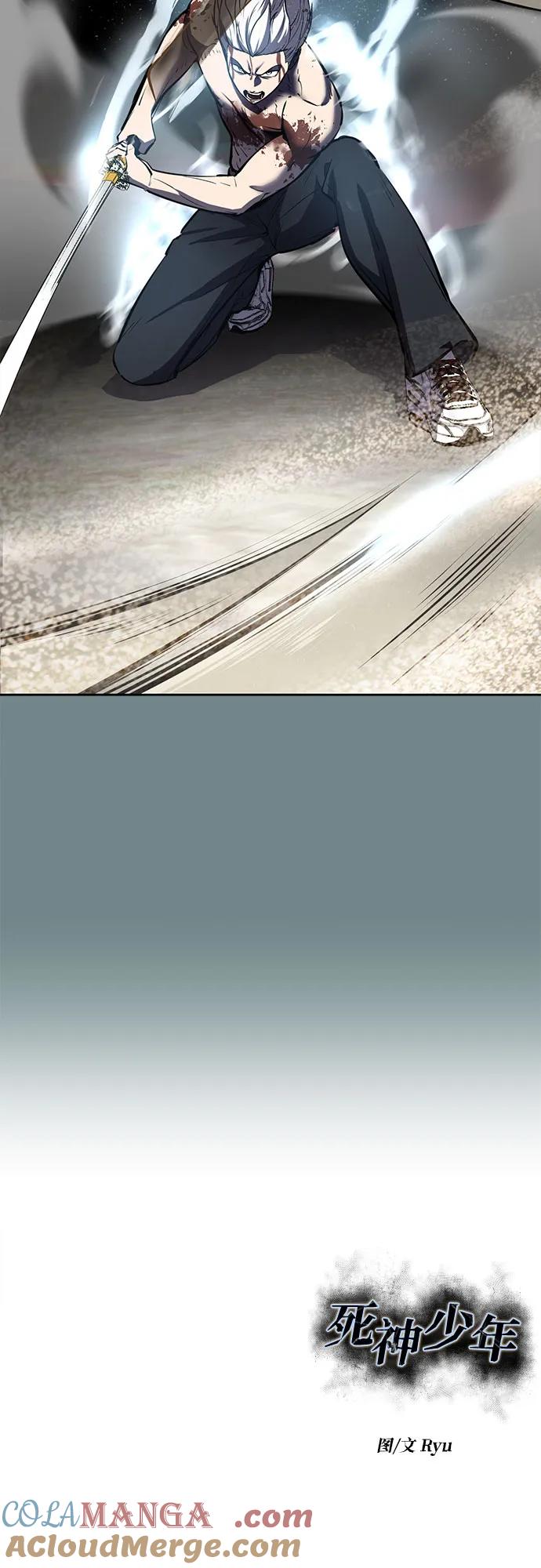 死神少年 - [第2部] 第123话 十二个任务 - 第125张图