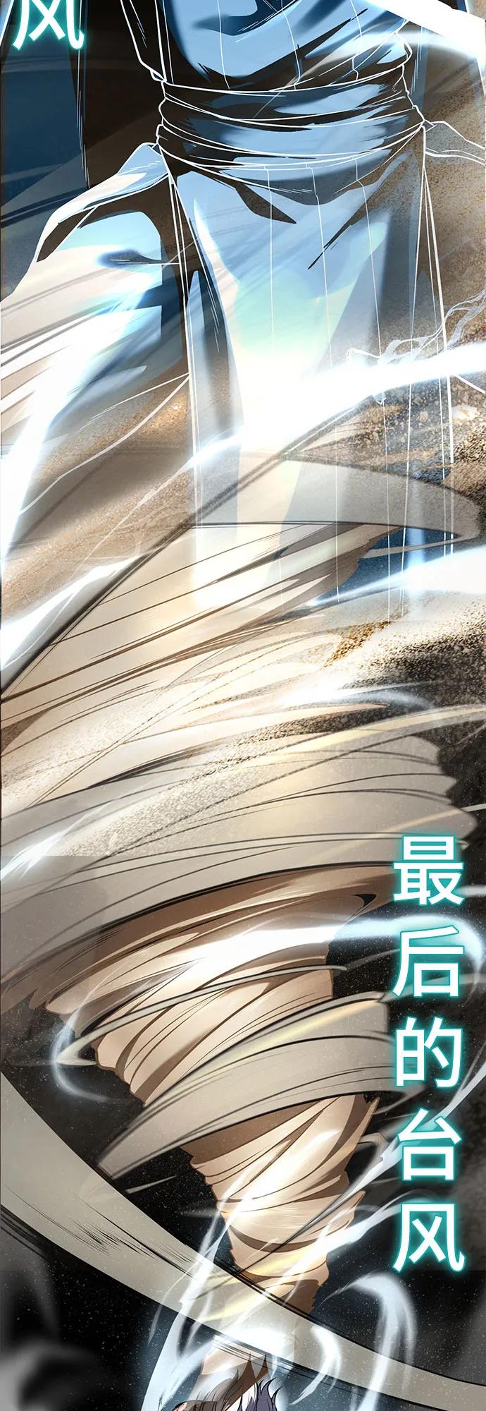 死神少年 - [第2部] 第123话 十二个任务 - 第124张图