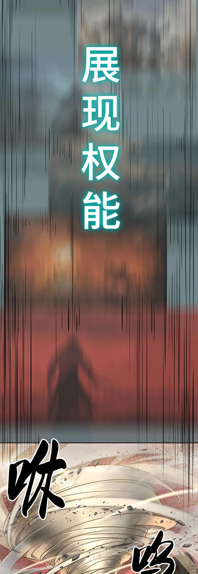 死神少年 - [第2部] 第123话 十二个任务 - 第119张图