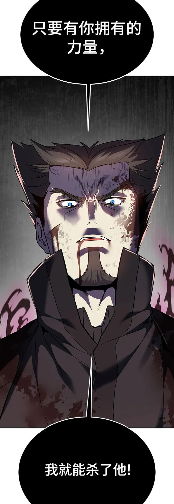 死神少年 - [第2部] 第123话 十二个任务 - 第108张图