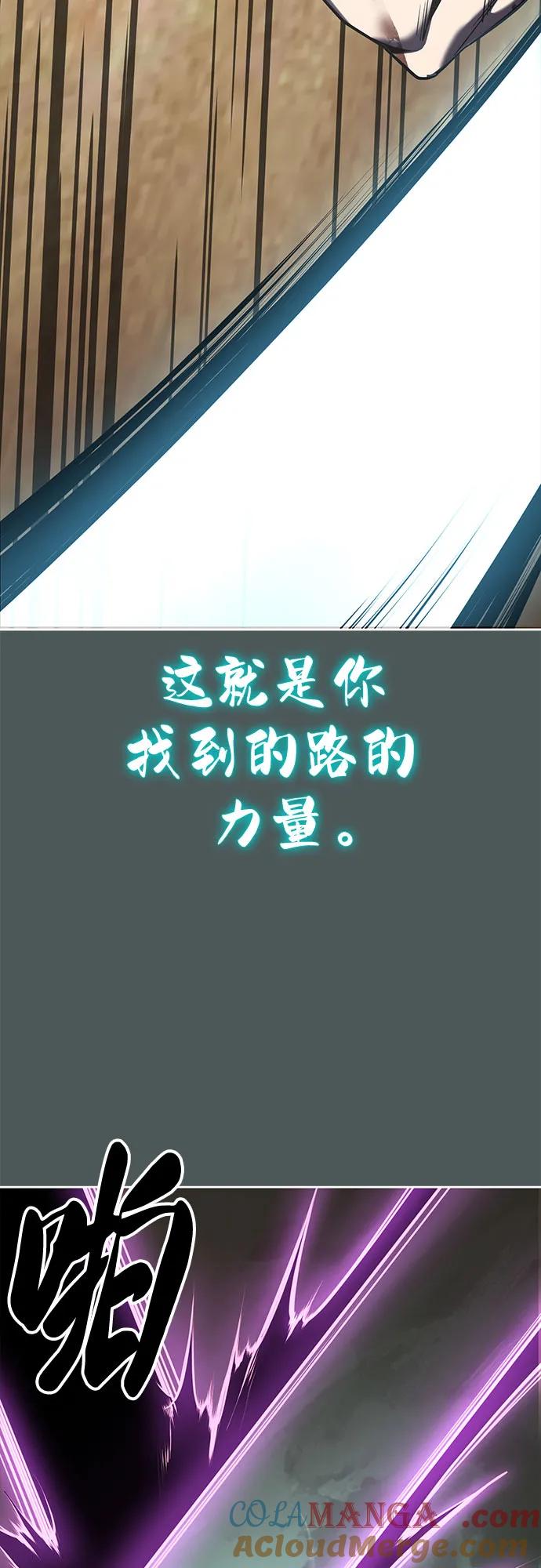 死神少年 - [第2部] 第124话 单挑 - 第101张图