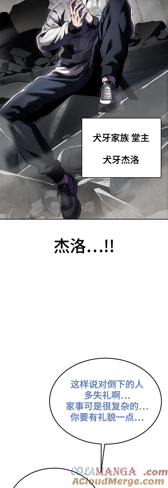 死神少年 - [第2部] 第125话 悲剧 - 第69张图