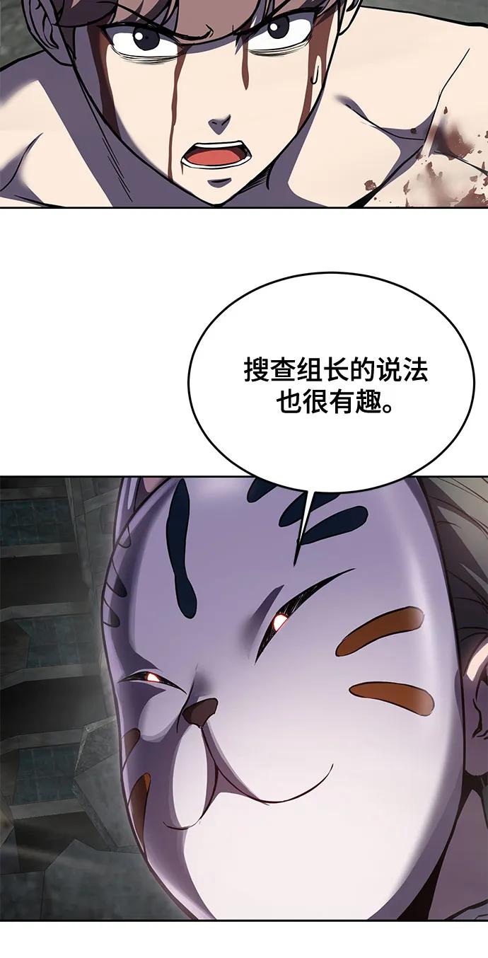 死神少年 - [第2部] 第125话 悲剧 - 第71张图