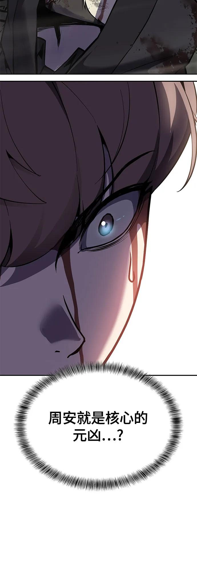 死神少年 - [第2部] 第125话 悲剧 - 第67张图