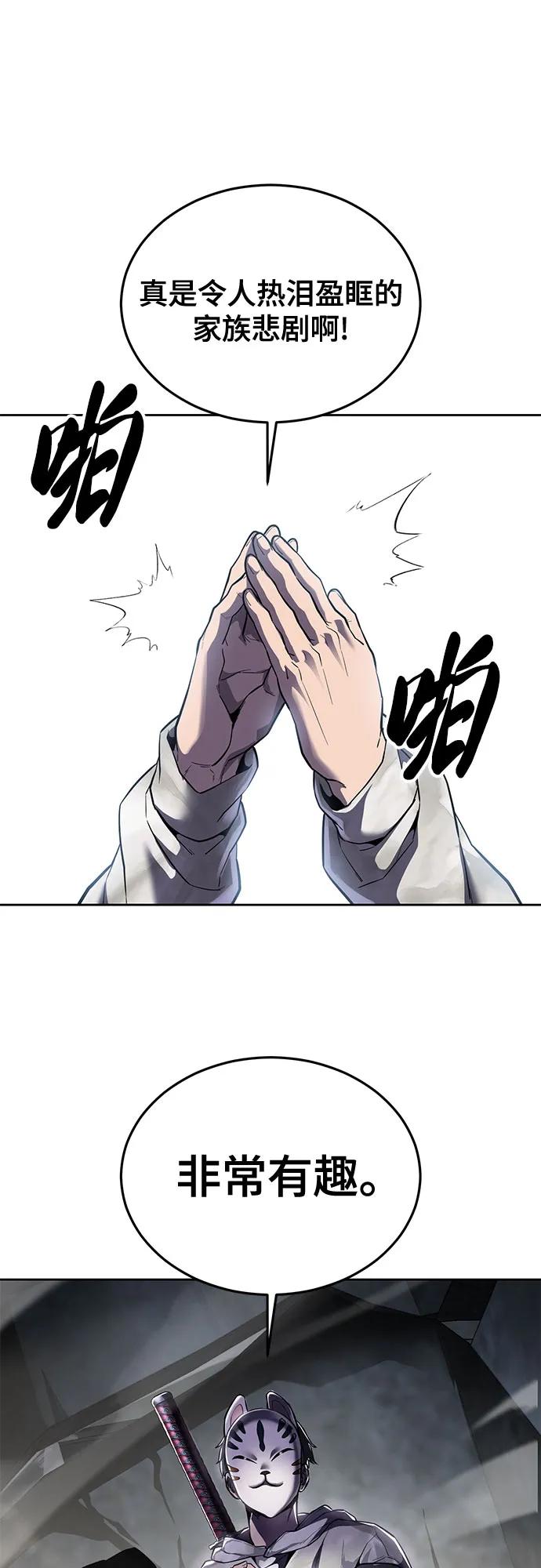 死神少年 - [第2部] 第125话 悲剧 - 第68张图