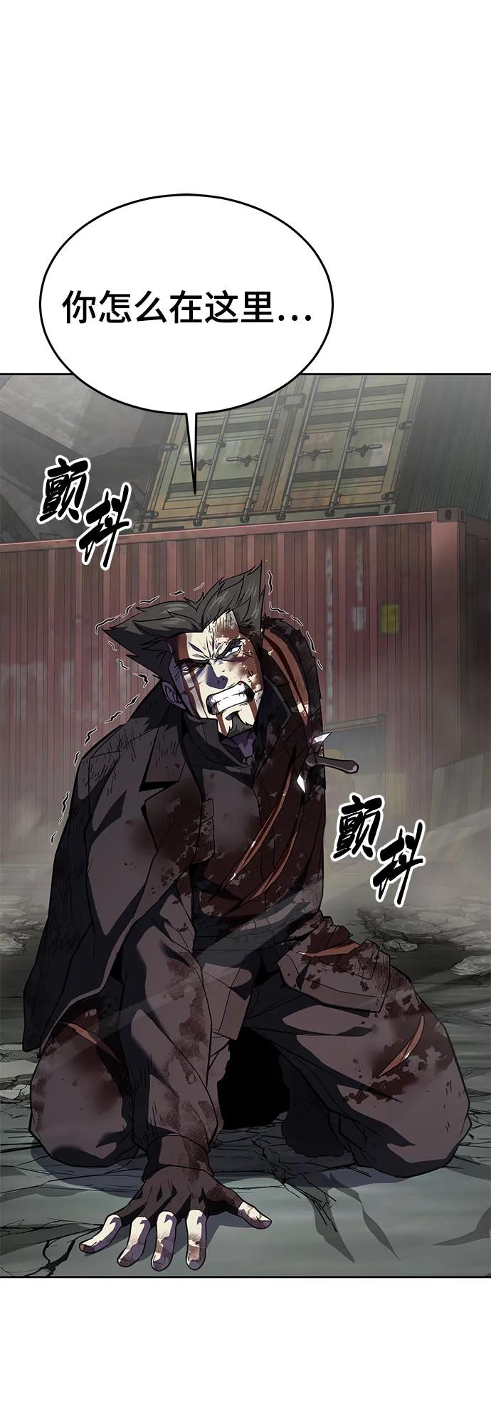 死神少年 - [第2部] 第125话 悲剧 - 第72张图