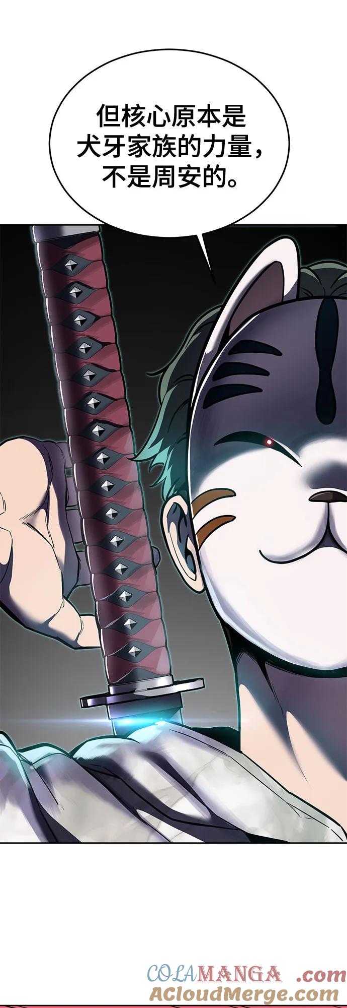 死神少年 - [第2部] 第125话 悲剧 - 第73张图