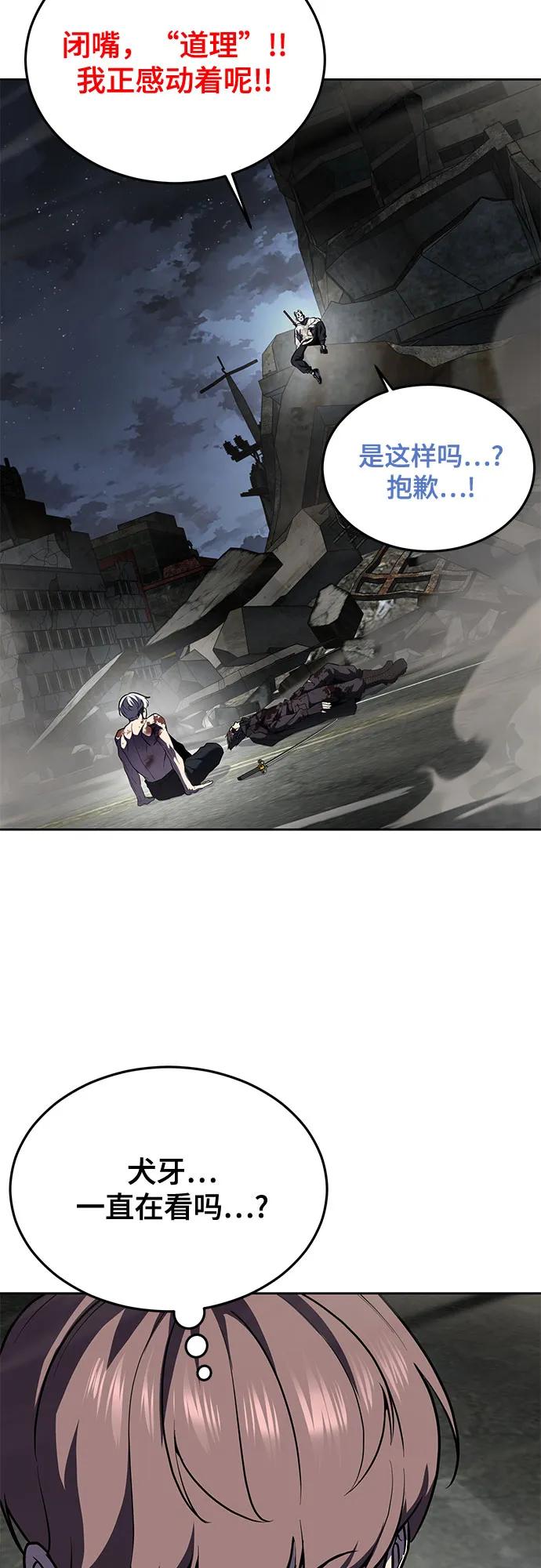 死神少年 - [第2部] 第125话 悲剧 - 第70张图