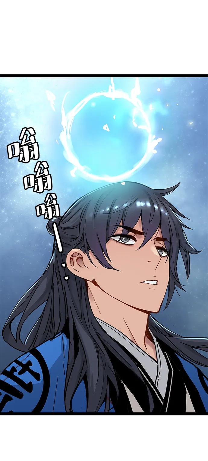 残命天才生存法 第32话 第102页
