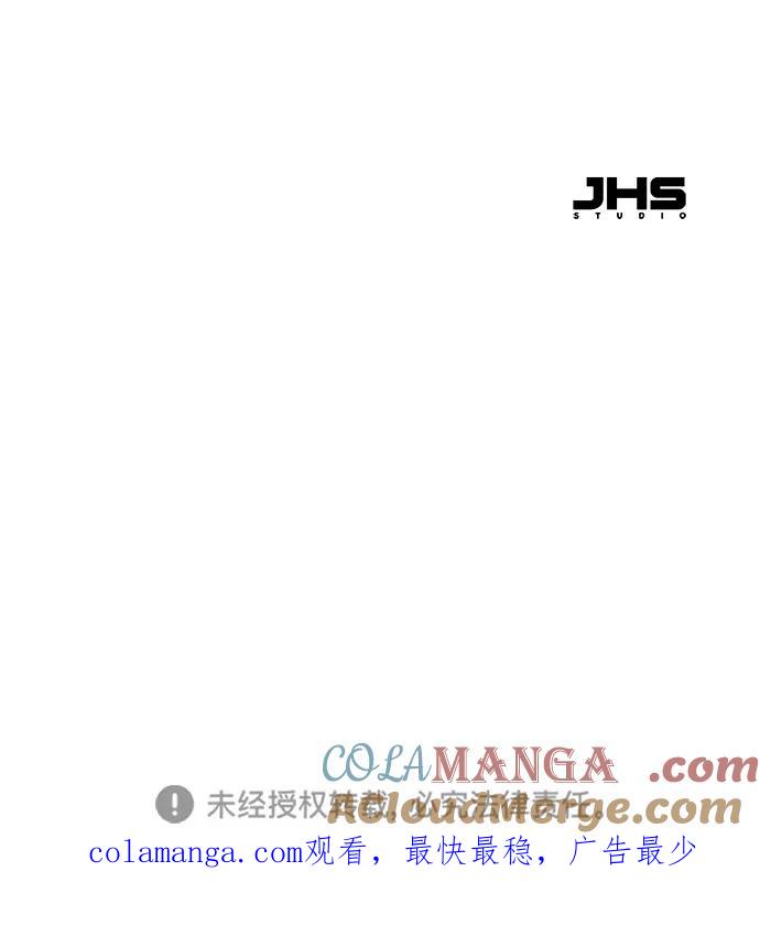 残命天才生存法 第32话 第105页