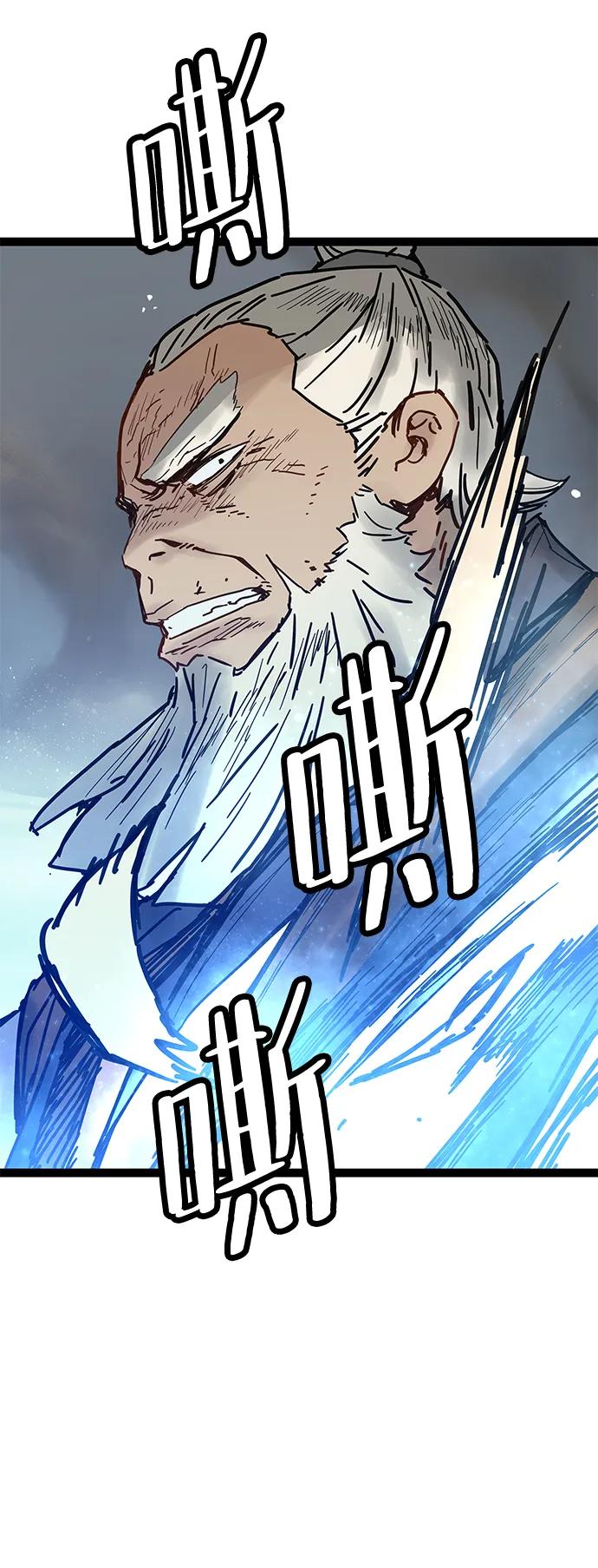 残命天才生存法 第32话 第99页
