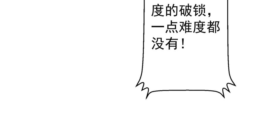 《天降萌宝：霍爷请签收》第4话：天才萌宝 第55页