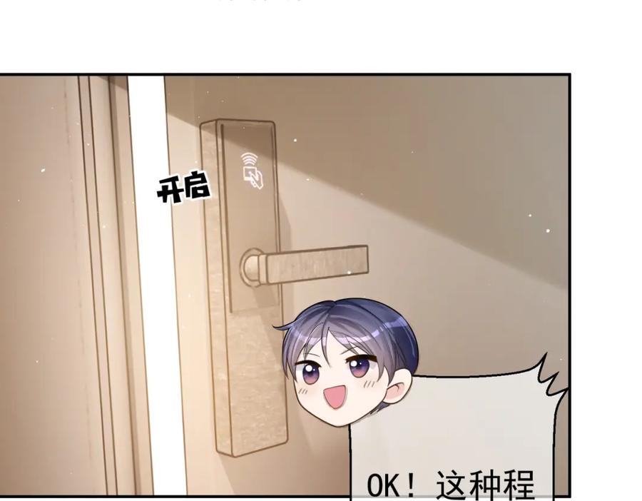 《天降萌宝：霍爷请签收》第4话：天才萌宝 第54页