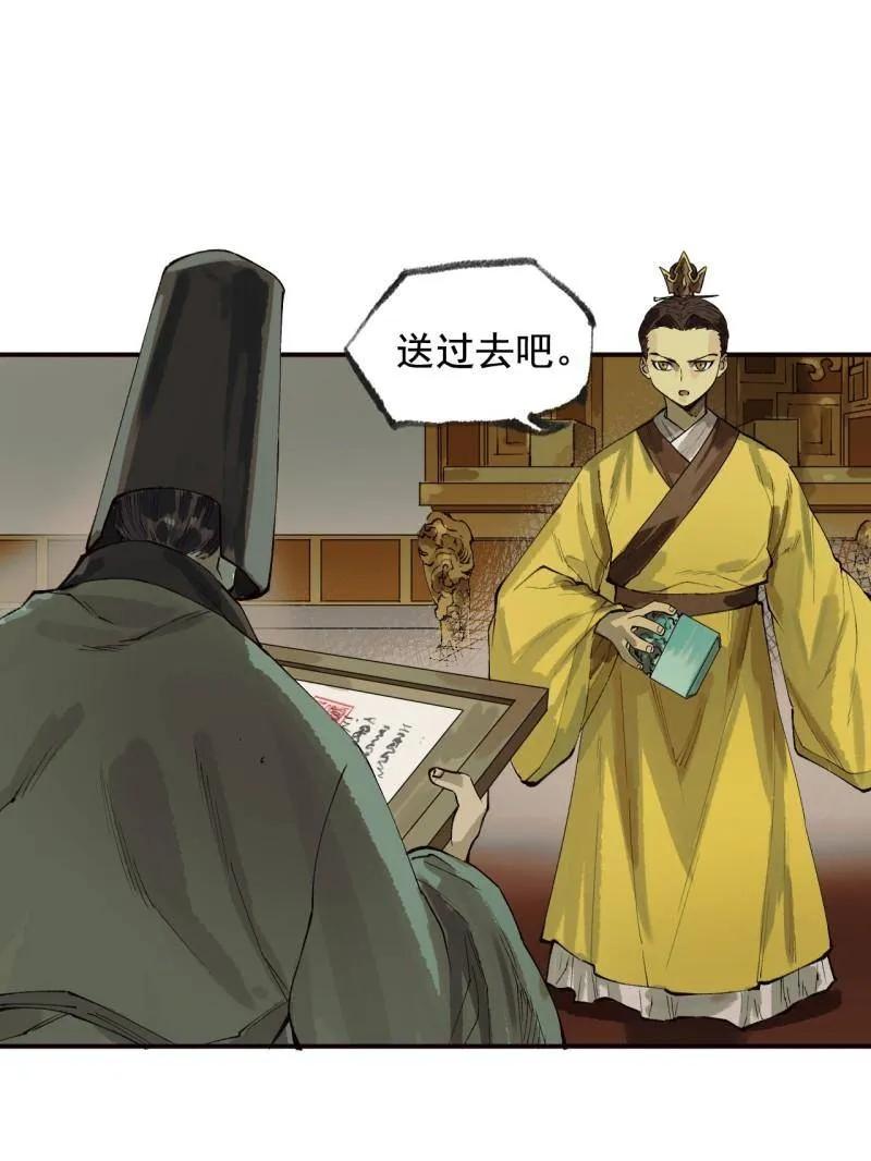 传武 第458话 第三卷 141 先因后果 第59页