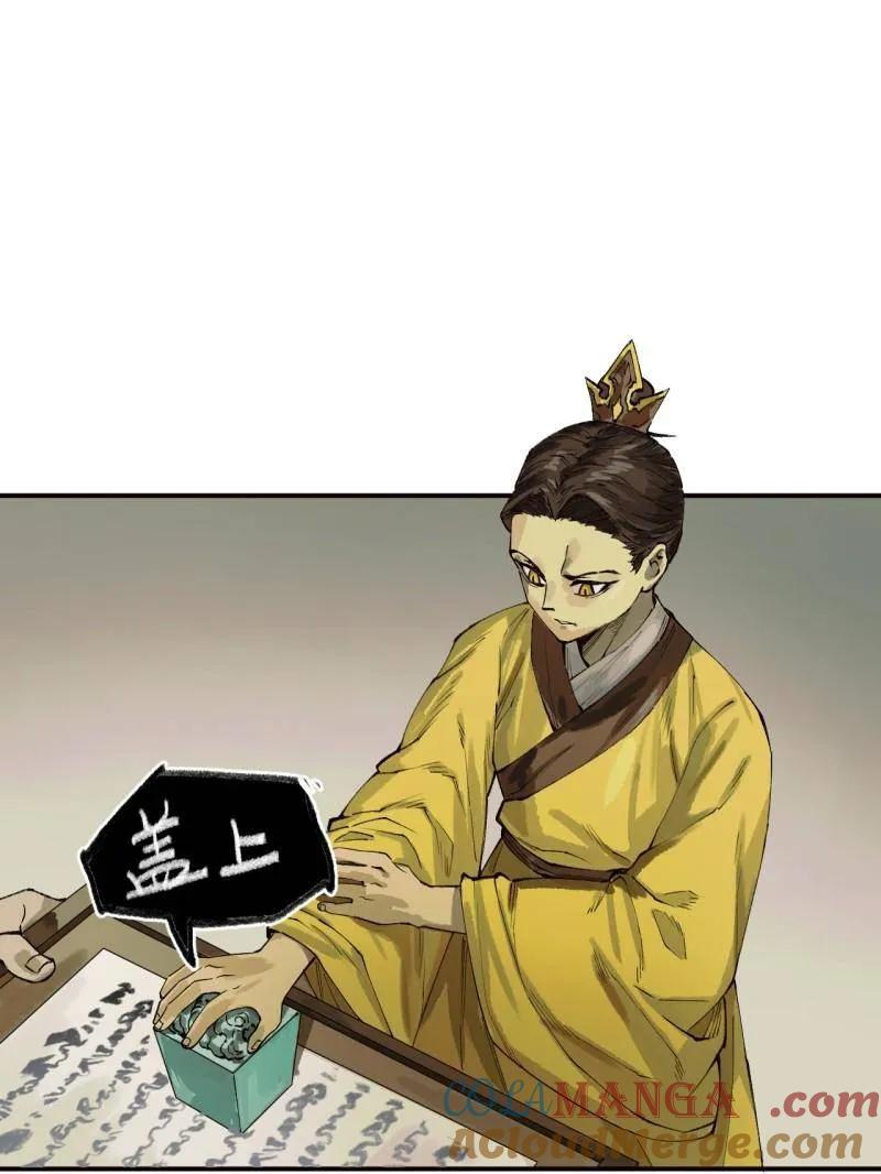 传武 第458话 第三卷 141 先因后果 第57页
