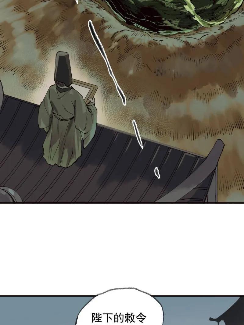 传武 第458话 第三卷 141 先因后果 第67页