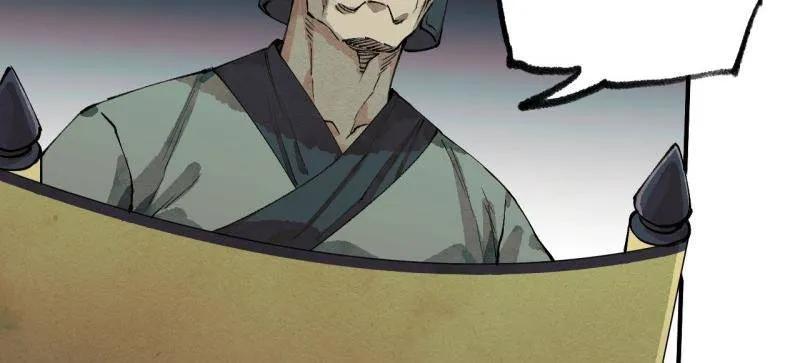 传武 第458话 第三卷 141 先因后果 第46页
