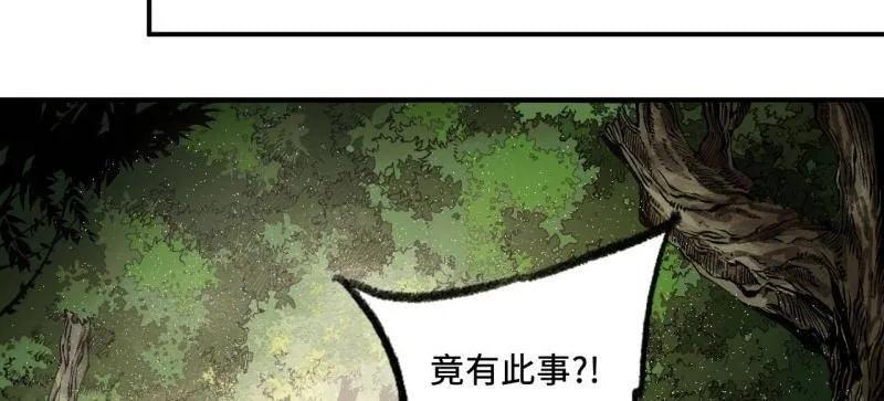 传武 第458话 第三卷 141 先因后果 第50页
