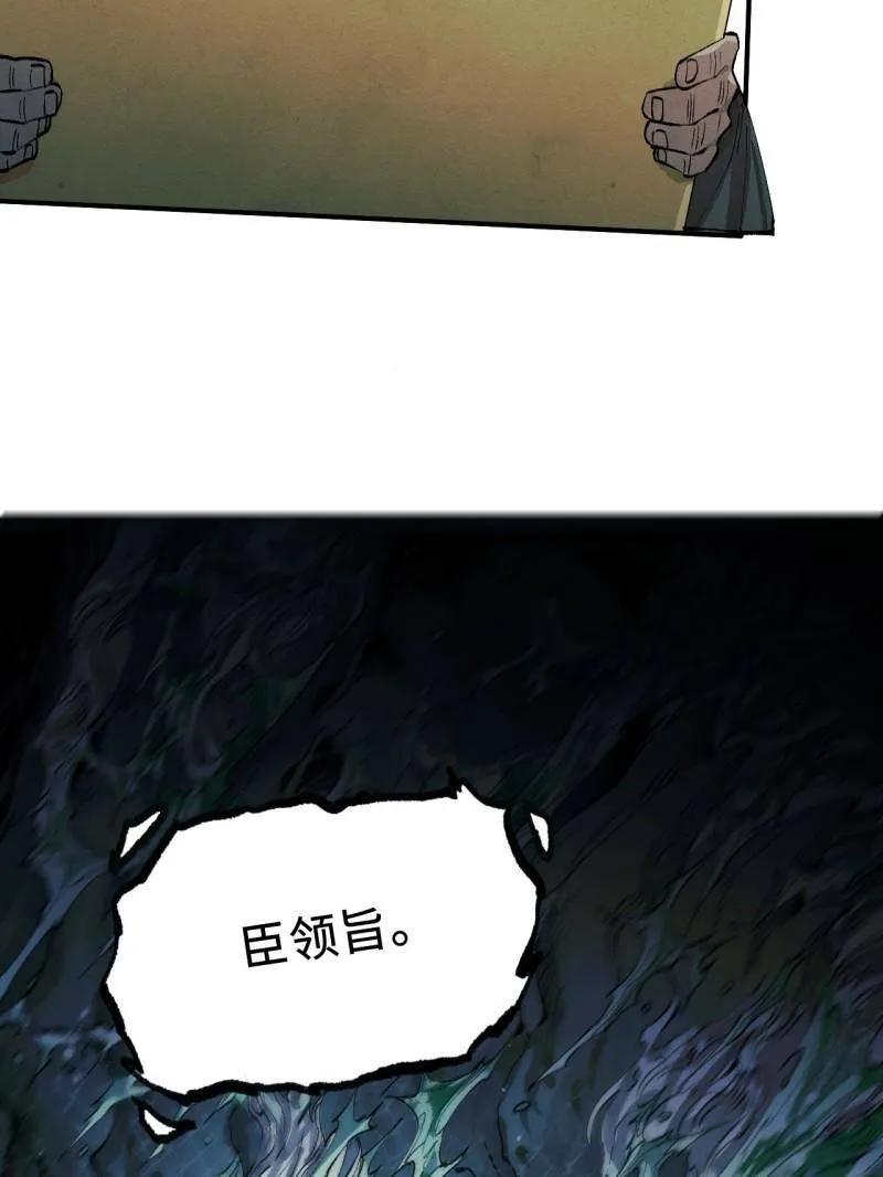 传武 第458话 第三卷 141 先因后果 第47页