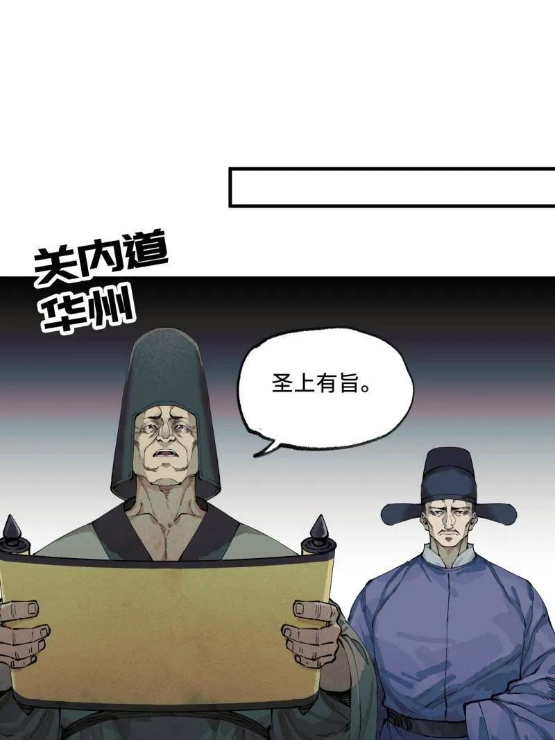 传武 第458话 第三卷 141 先因后果 第39页