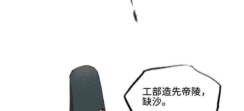 传武 第458话 第三卷 141 先因后果 第44页