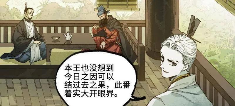 传武 第458话 第三卷 141 先因后果 第52页
