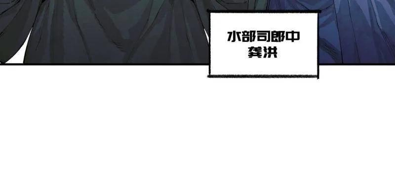 传武 第458话 第三卷 141 先因后果 第40页