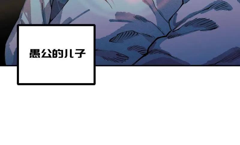 传武 第458话 第三卷 141 先因后果 第56页