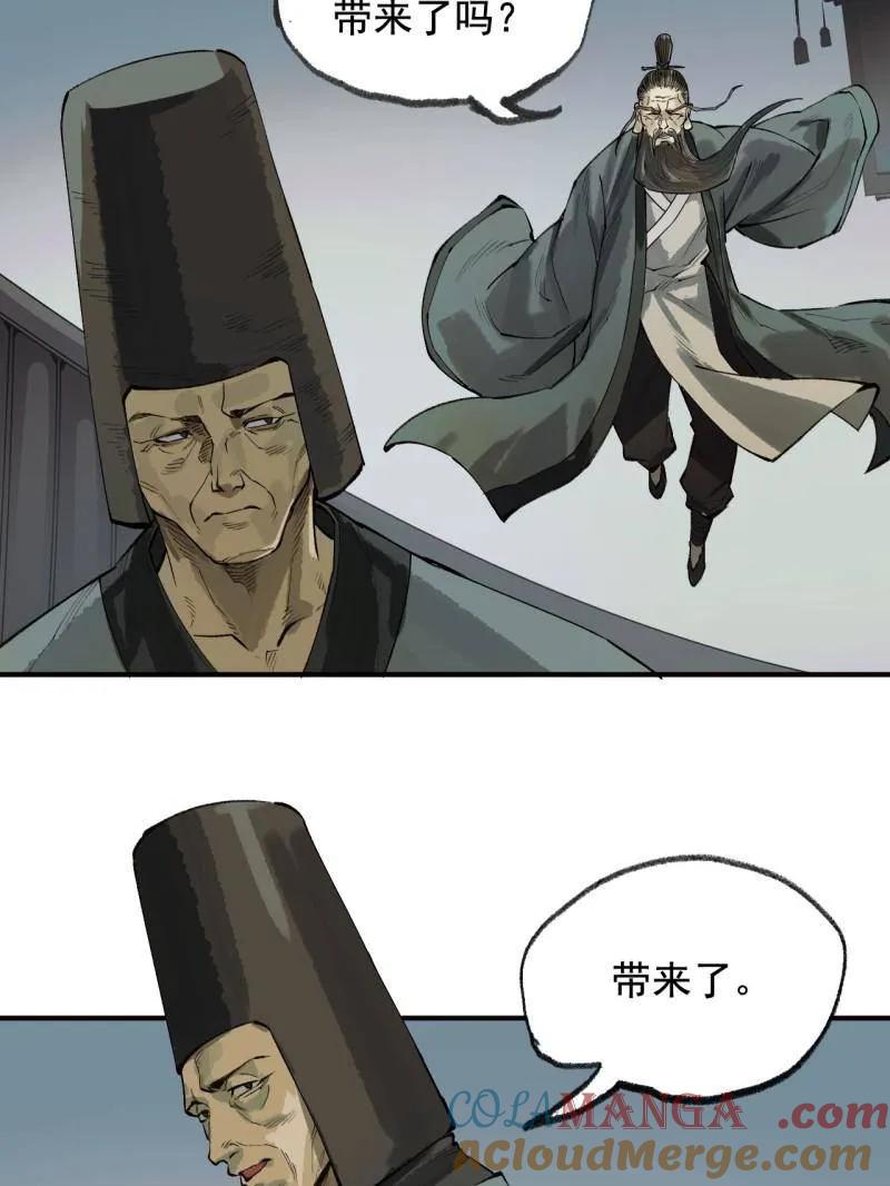 传武 第458话 第三卷 141 先因后果 第69页