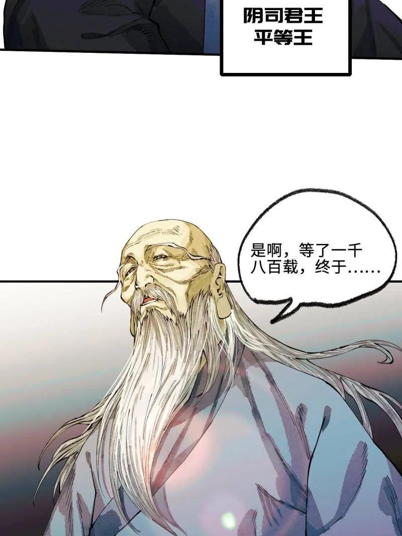 传武 第458话 第三卷 141 先因后果 第55页