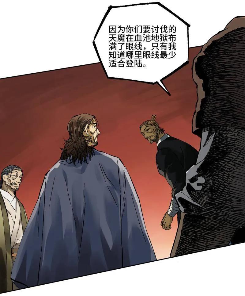 传武 第470话 第三卷 153 刺客的天敌 第12页