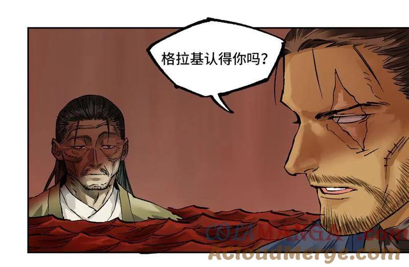 传武 第470话 第三卷 153 刺客的天敌 第22页