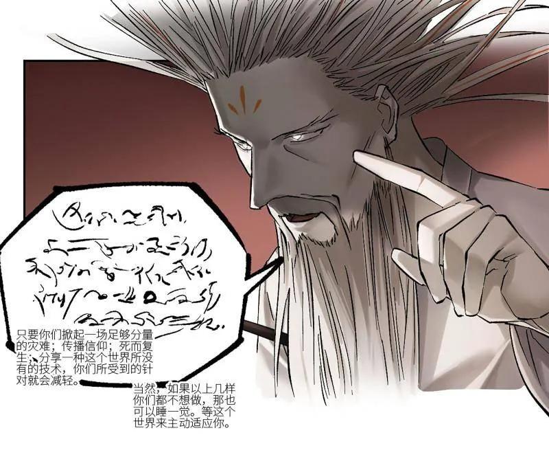 传武 第470话 第三卷 153 刺客的天敌 第38页
