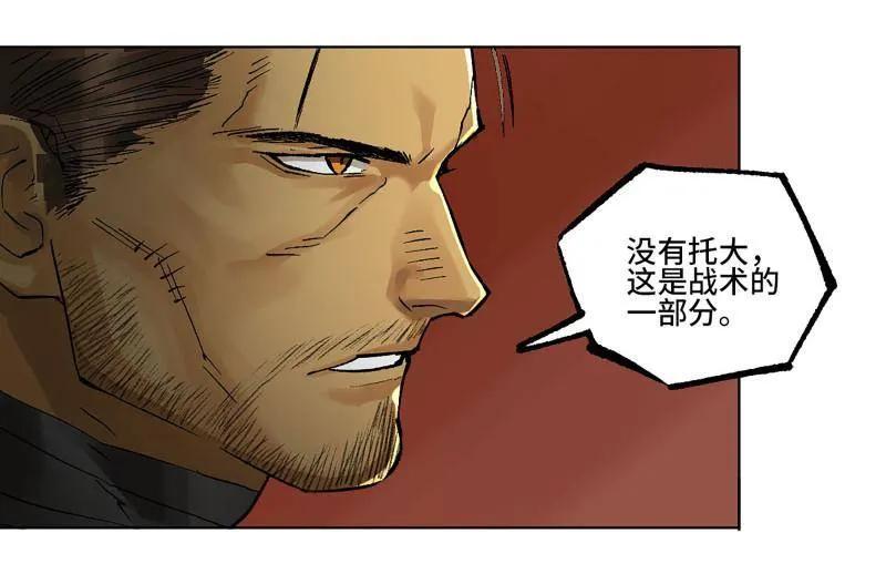传武 第470话 第三卷 153 刺客的天敌 第15页