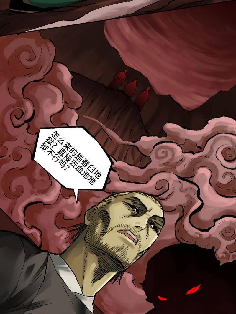 传武 第470话 第三卷 153 刺客的天敌 第8页