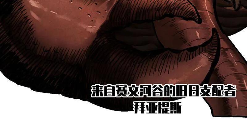 传武 第470话 第三卷 153 刺客的天敌 第33页