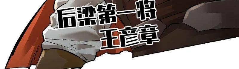 传武 第470话 第三卷 153 刺客的天敌 第14页