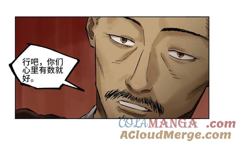 传武 第470话 第三卷 153 刺客的天敌 第16页