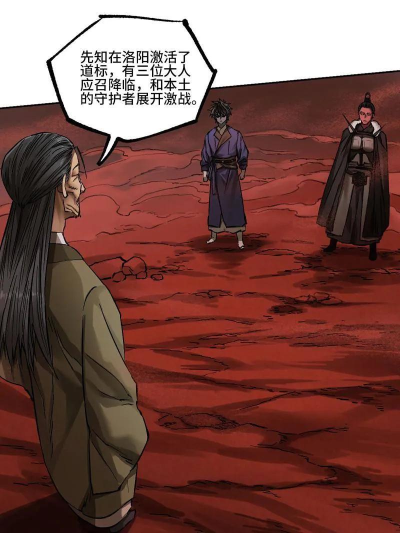 传武 第470话 第三卷 153 刺客的天敌 第48页